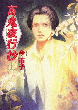 玻璃之城动漫在线观看