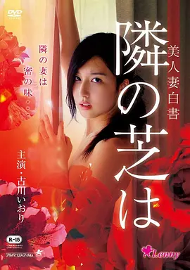 候鸟季节高清电影免费在线观看